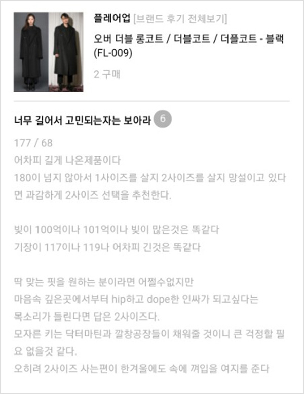 연말 결산! 무신사 후기 모음집 연말 결산! 무신사 후기 모음집