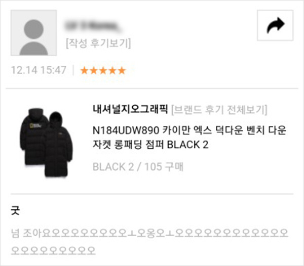 연말 결산! 무신사 후기 모음집 연말 결산! 무신사 후기 모음집