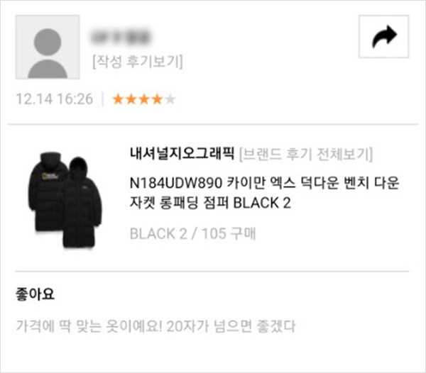 연말 결산! 무신사 후기 모음집 연말 결산! 무신사 후기 모음집