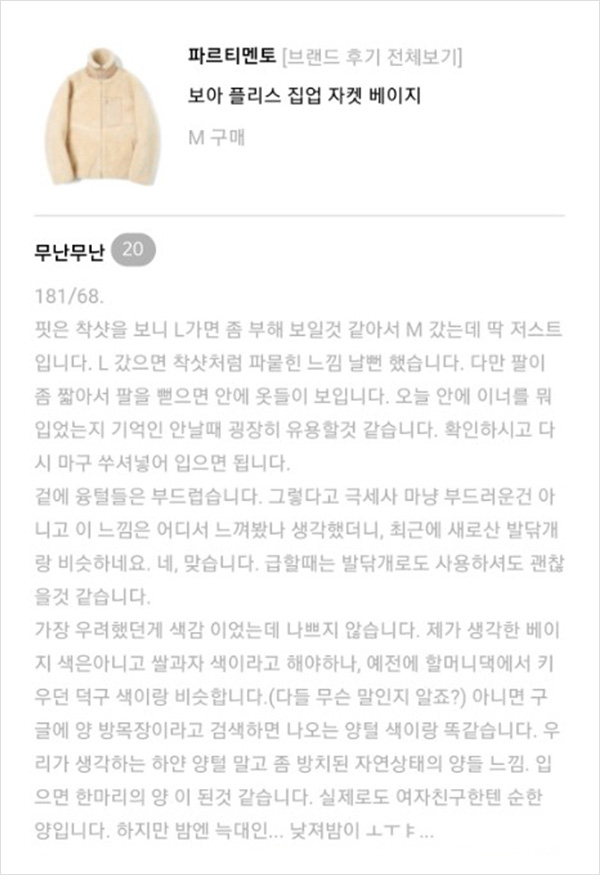 연말 결산! 무신사 후기 모음집 연말 결산! 무신사 후기 모음집