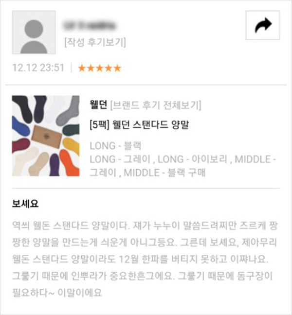 연말 결산! 무신사 후기 모음집 연말 결산! 무신사 후기 모음집