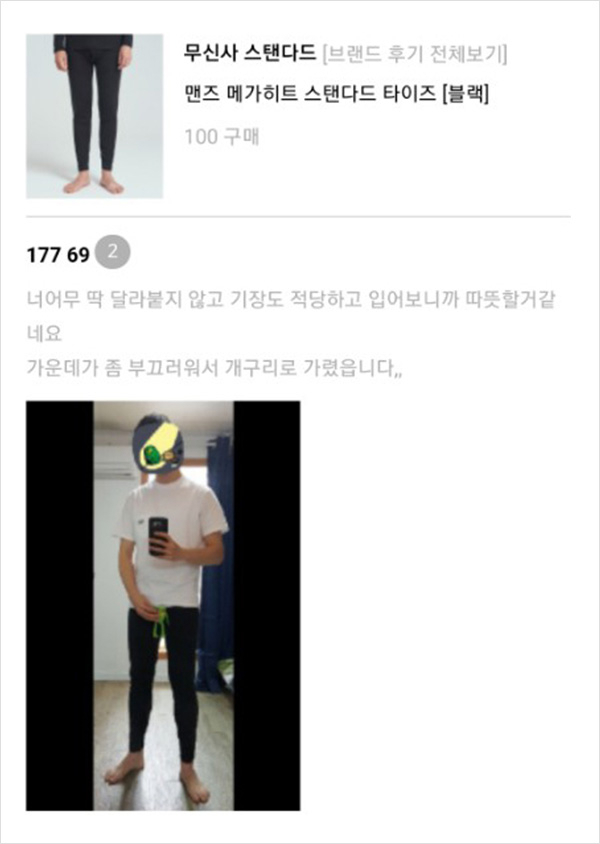 연말 결산! 무신사 후기 모음집 연말 결산! 무신사 후기 모음집