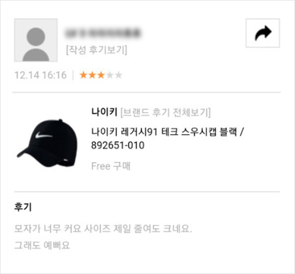연말 결산! 무신사 후기 모음집 연말 결산! 무신사 후기 모음집