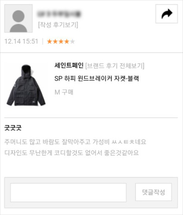 연말 결산! 무신사 후기 모음집 연말 결산! 무신사 후기 모음집