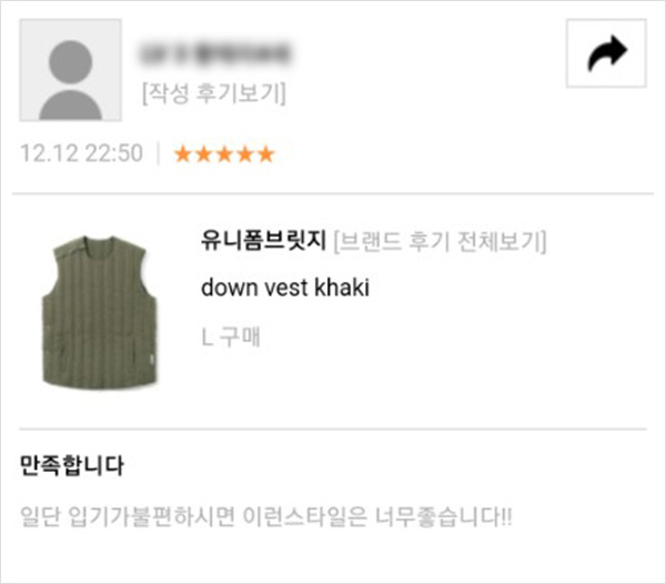 연말 결산! 무신사 후기 모음집 연말 결산! 무신사 후기 모음집