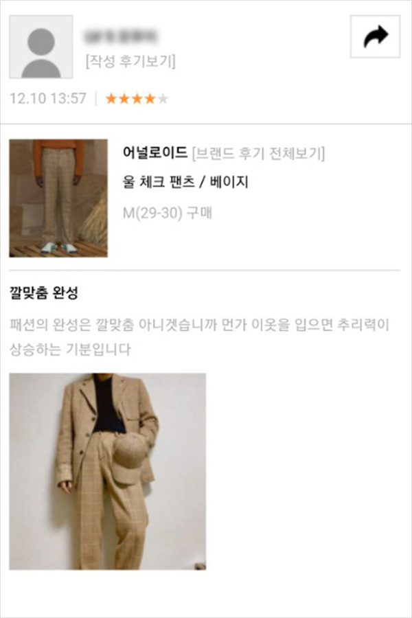 연말 결산! 무신사 후기 모음집 연말 결산! 무신사 후기 모음집