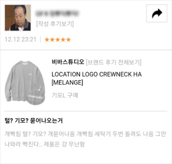 연말 결산! 무신사 후기 모음집 연말 결산! 무신사 후기 모음집