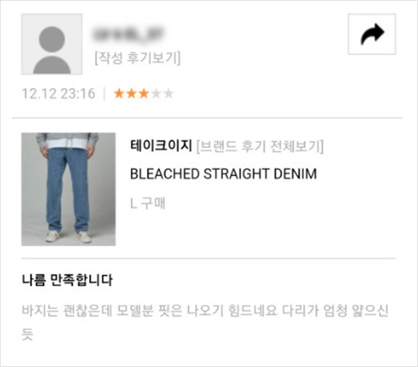 연말 결산! 무신사 후기 모음집 연말 결산! 무신사 후기 모음집