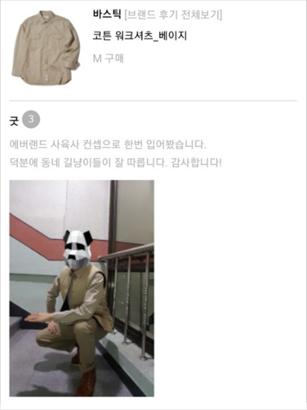 연말 결산! 무신사 후기 모음집 연말 결산! 무신사 후기 모음집