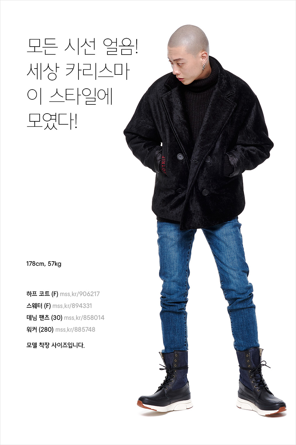 강력한 카리스마! 블랙 스타일링 강력한 카리스마! 블랙 스타일링