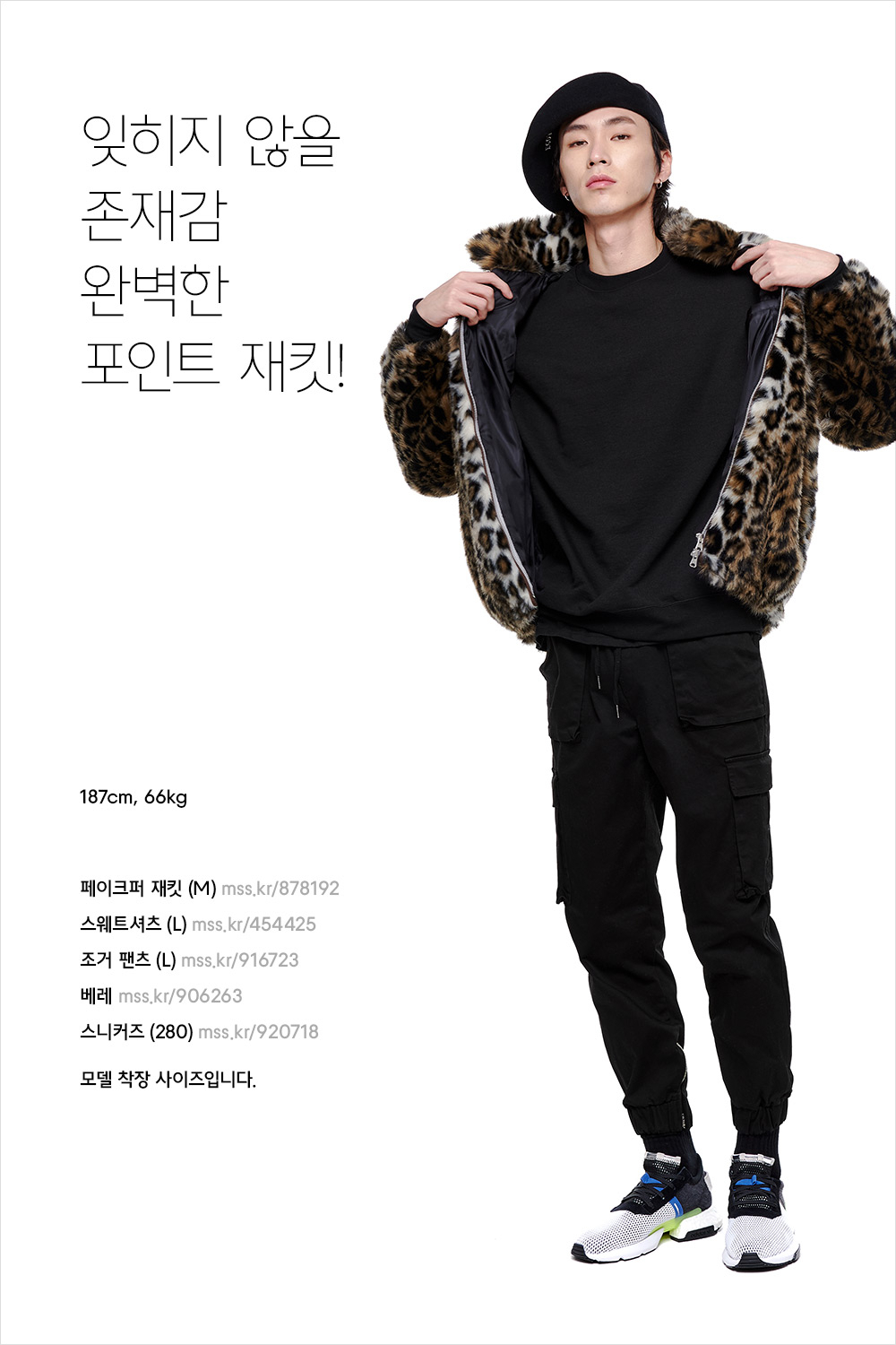 강력한 카리스마! 블랙 스타일링 강력한 카리스마! 블랙 스타일링