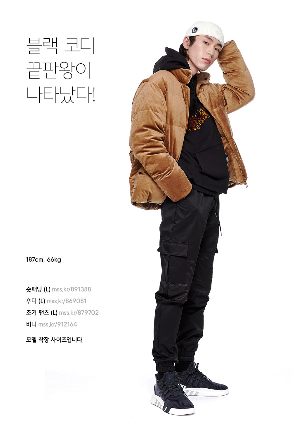 강력한 카리스마! 블랙 스타일링 강력한 카리스마! 블랙 스타일링