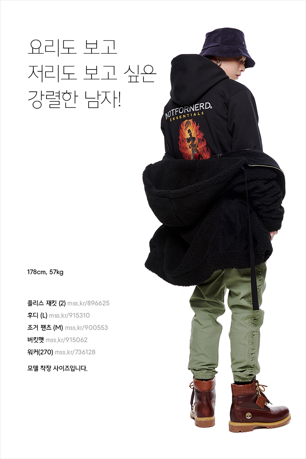 강력한 카리스마! 블랙 스타일링 강력한 카리스마! 블랙 스타일링