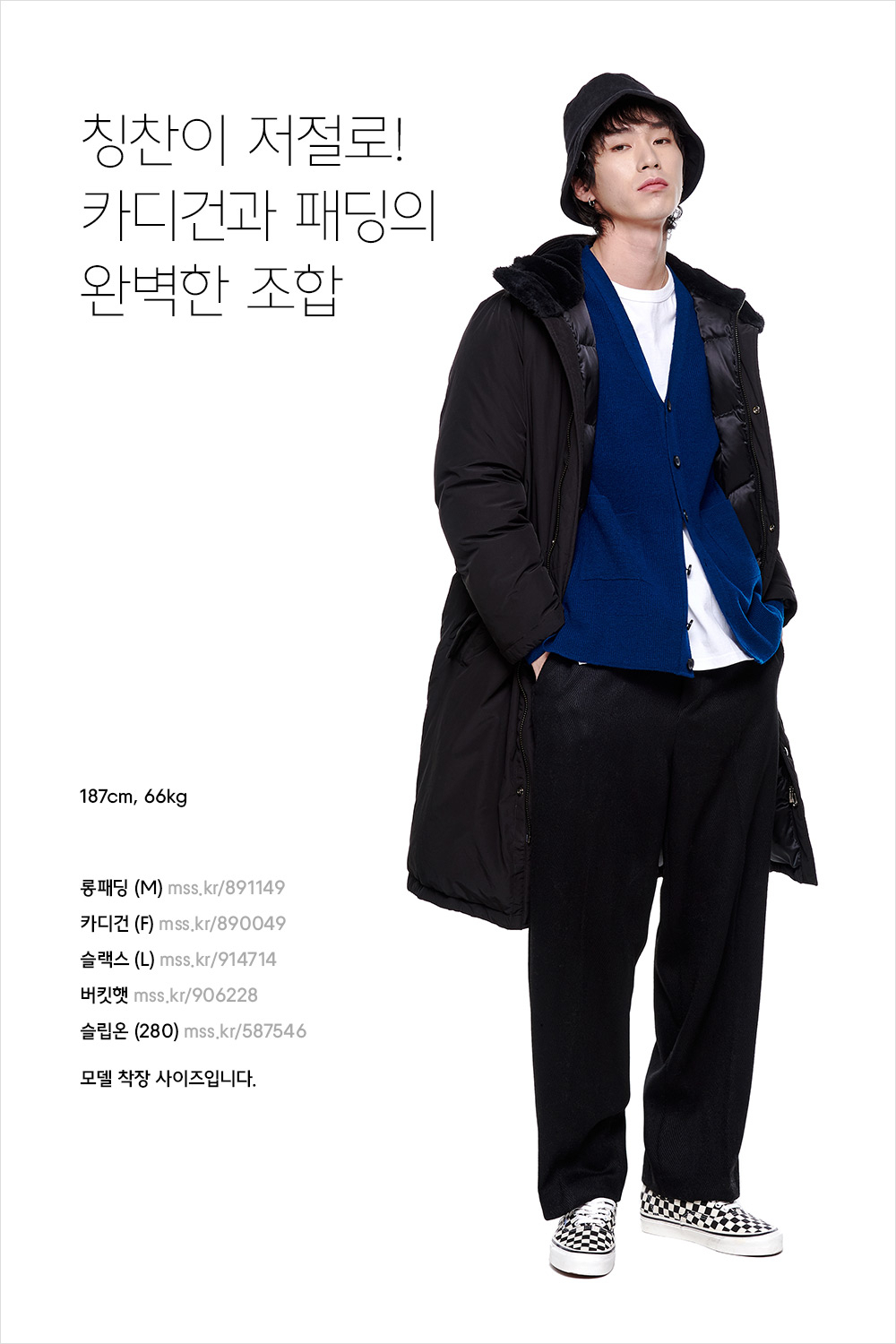 강력한 카리스마! 블랙 스타일링 강력한 카리스마! 블랙 스타일링