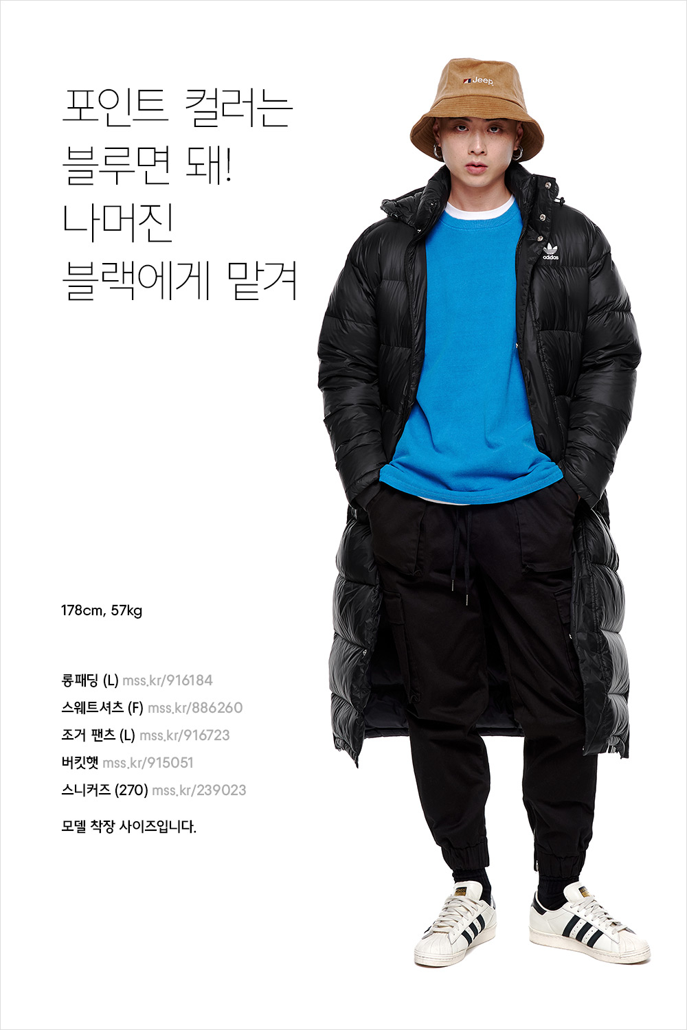 강력한 카리스마! 블랙 스타일링 강력한 카리스마! 블랙 스타일링