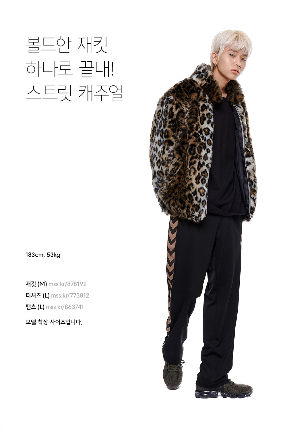 하나를 입어도 제대로 입자 하나를 입어도 제대로 입자