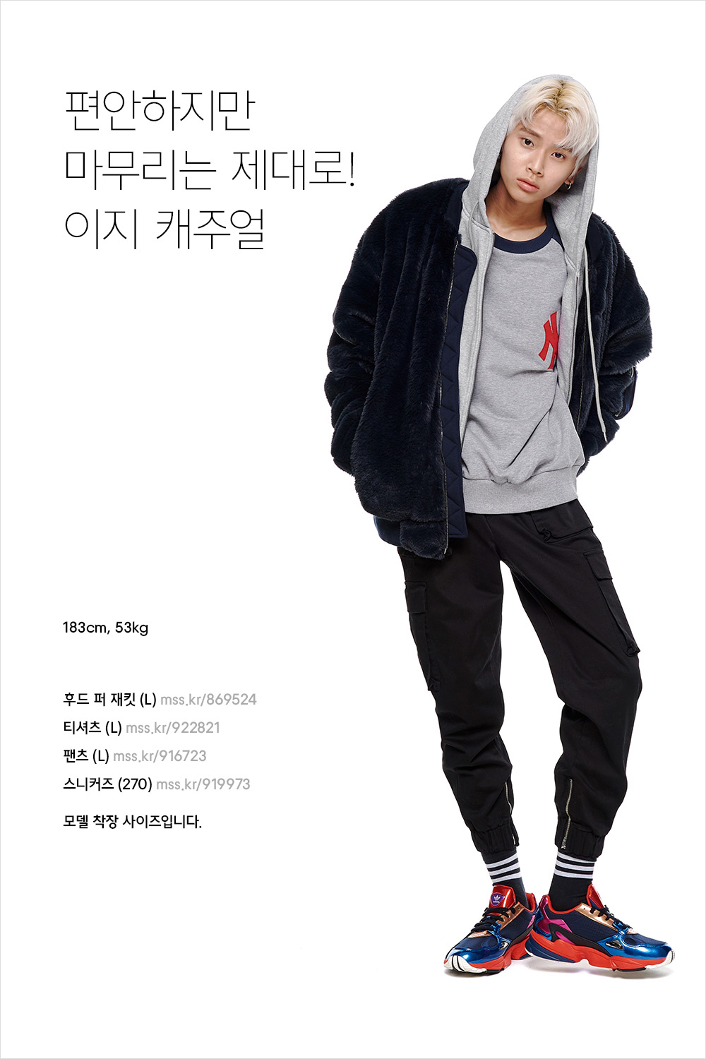 하나를 입어도 제대로 입자 하나를 입어도 제대로 입자