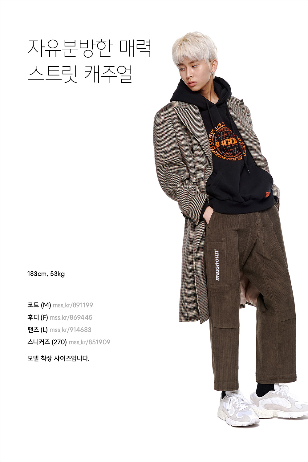 하나를 입어도 제대로 입자 하나를 입어도 제대로 입자