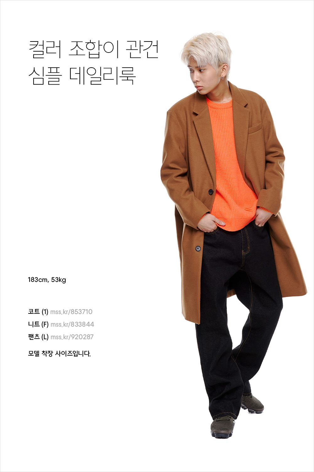하나를 입어도 제대로 입자 하나를 입어도 제대로 입자