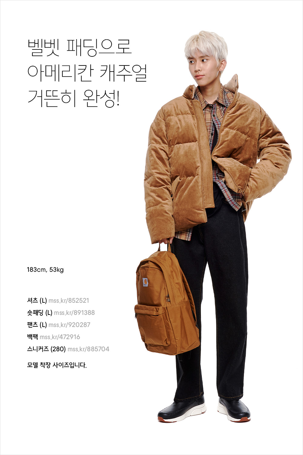 하나를 입어도 제대로 입자 하나를 입어도 제대로 입자
