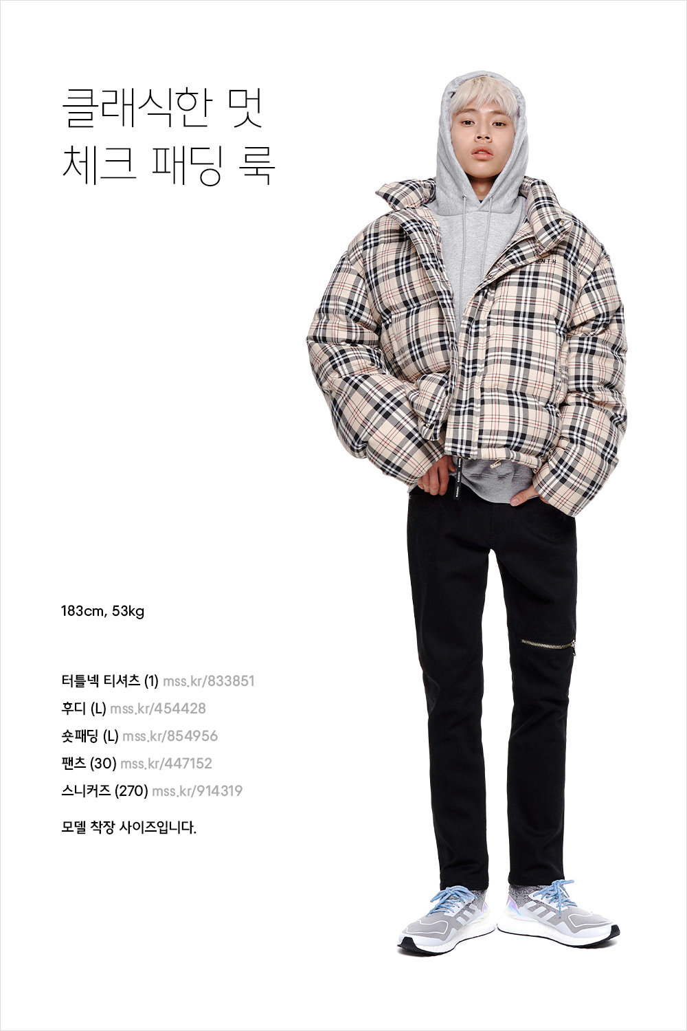 하나를 입어도 제대로 입자 하나를 입어도 제대로 입자