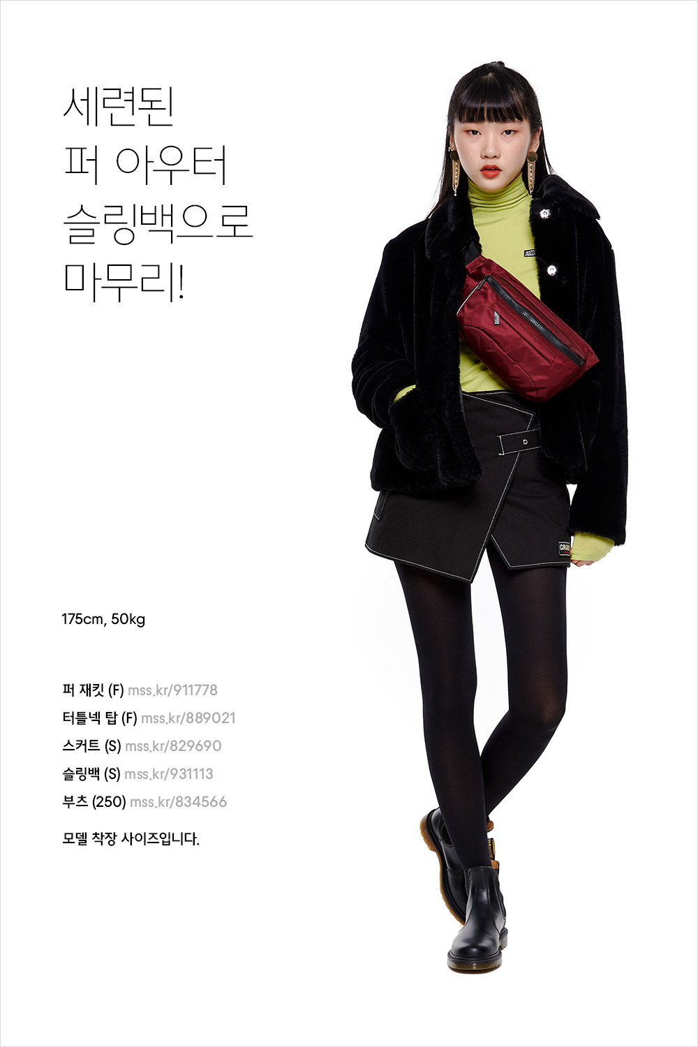 매력 증폭장치, 엑스투오투 신상 컬렉션! 매력 증폭장치, 엑스투오투 신상 컬렉션!