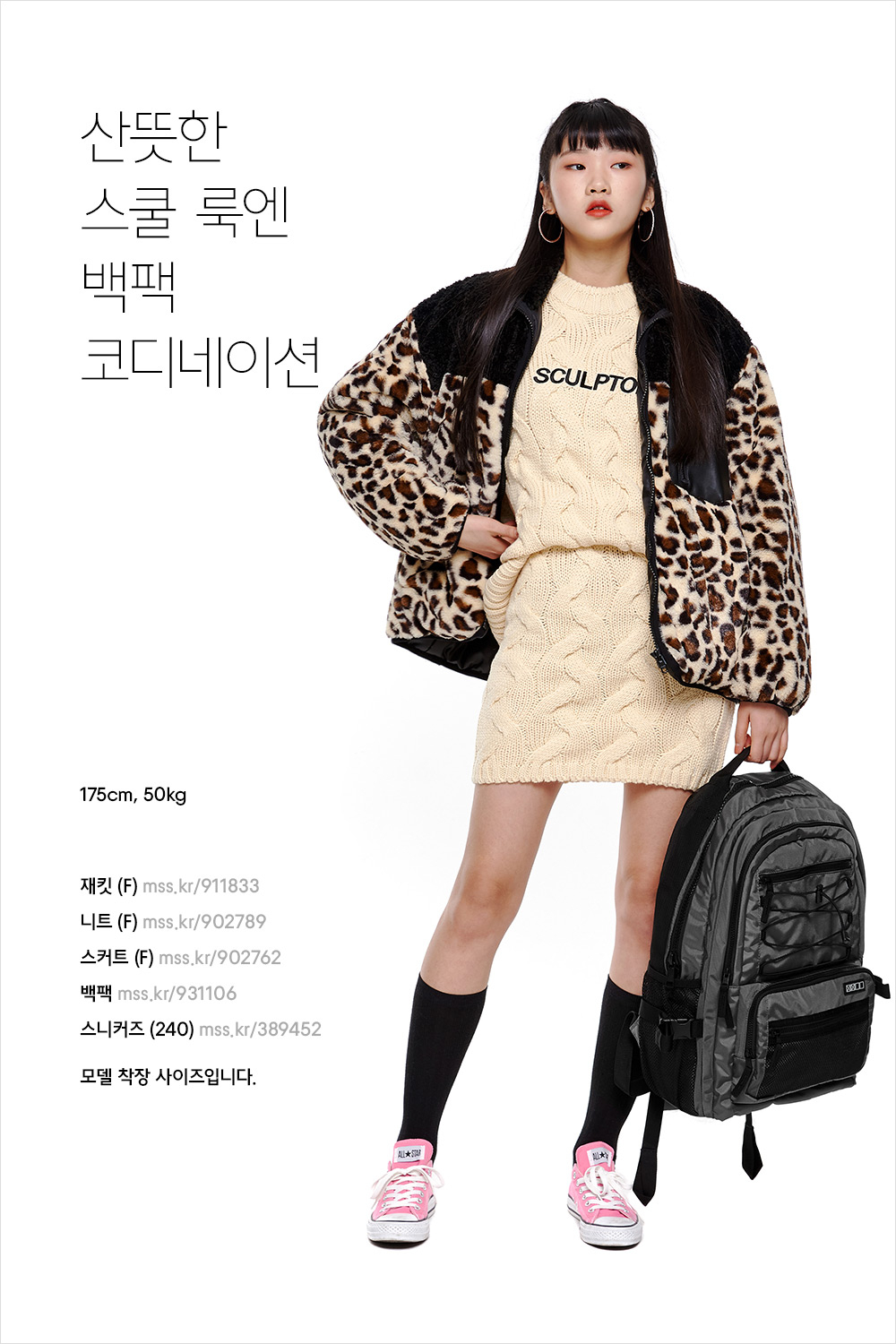 매력 증폭장치, 엑스투오투 신상 컬렉션! 매력 증폭장치, 엑스투오투 신상 컬렉션!