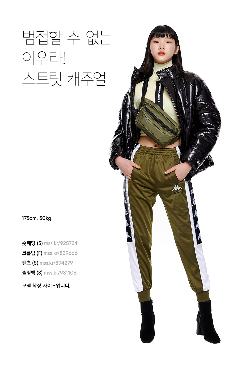 매력 증폭장치, 엑스투오투 신상 컬렉션! 매력 증폭장치, 엑스투오투 신상 컬렉션!