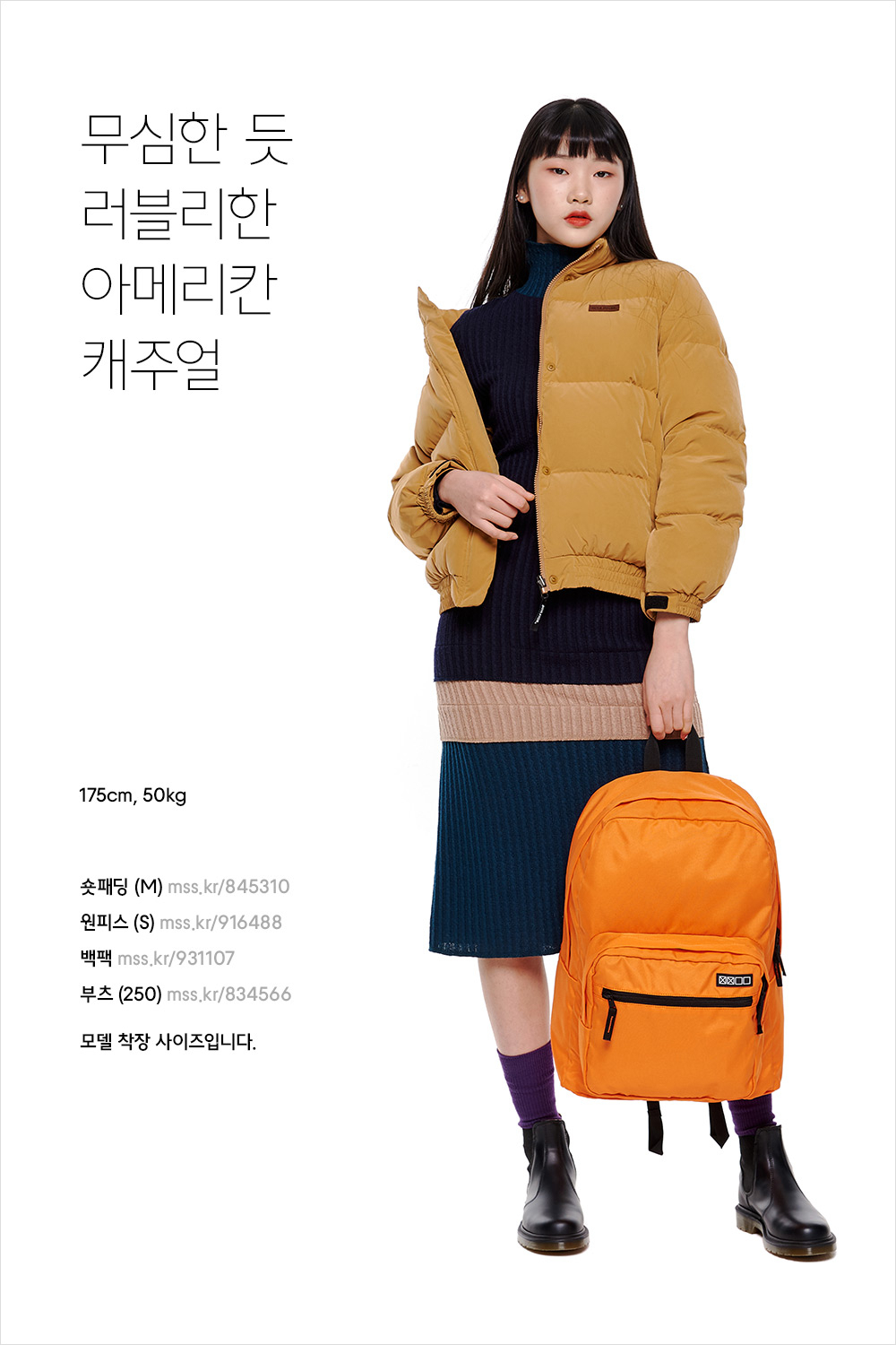 매력 증폭장치, 엑스투오투 신상 컬렉션! 매력 증폭장치, 엑스투오투 신상 컬렉션!