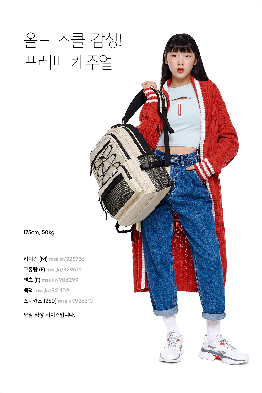 매력 증폭장치, 엑스투오투 신상 컬렉션! 매력 증폭장치, 엑스투오투 신상 컬렉션!