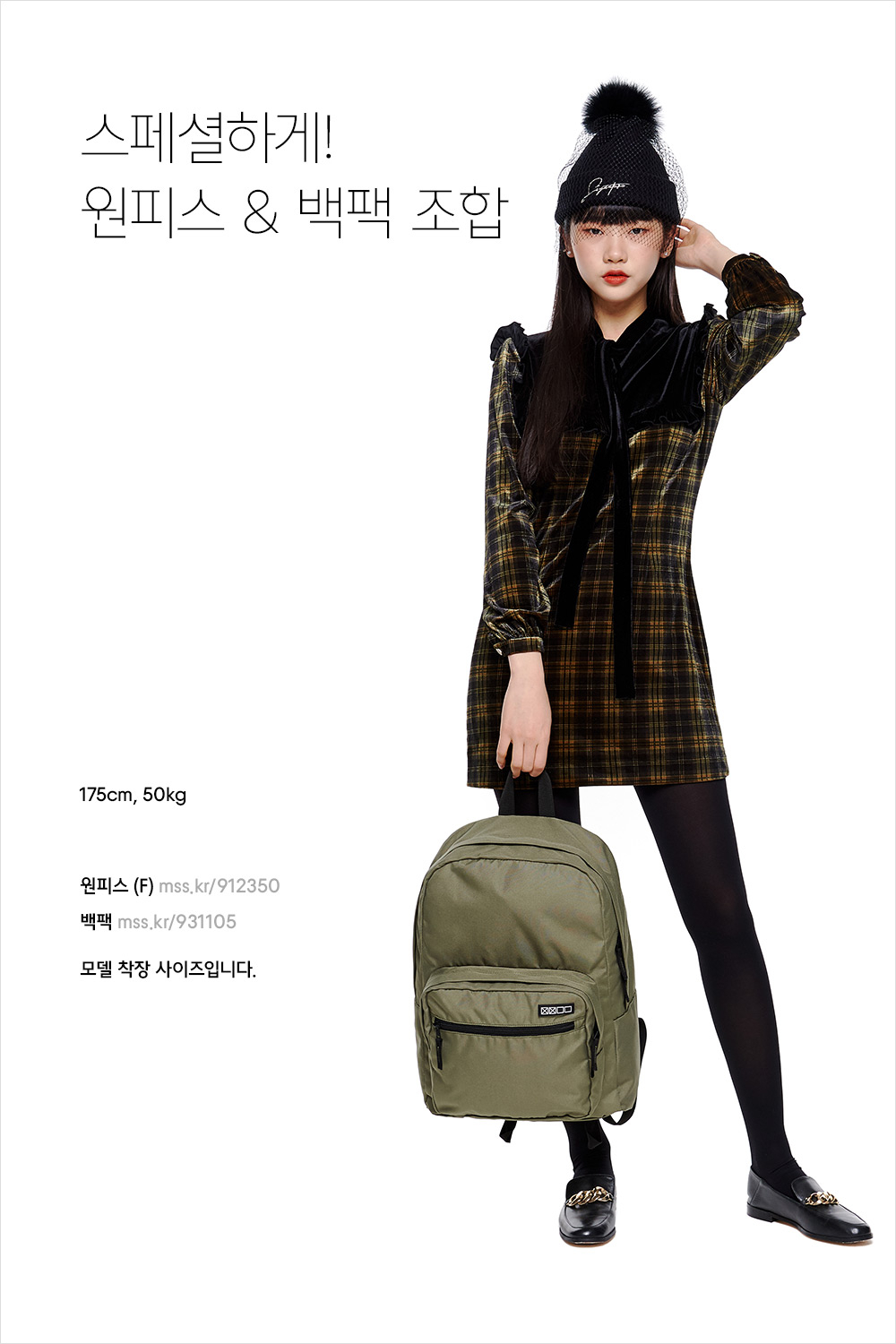 매력 증폭장치, 엑스투오투 신상 컬렉션! 매력 증폭장치, 엑스투오투 신상 컬렉션!