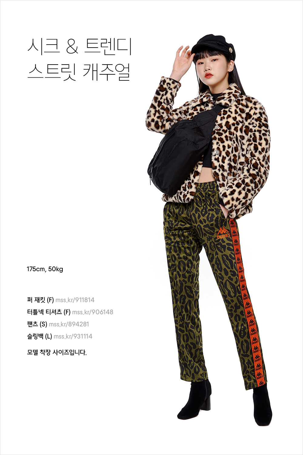 매력 증폭장치, 엑스투오투 신상 컬렉션! 매력 증폭장치, 엑스투오투 신상 컬렉션!