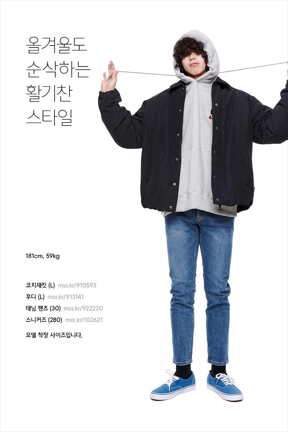 지루한 겨울, 이렇게 입어봐! 지루한 겨울, 이렇게 입어봐!