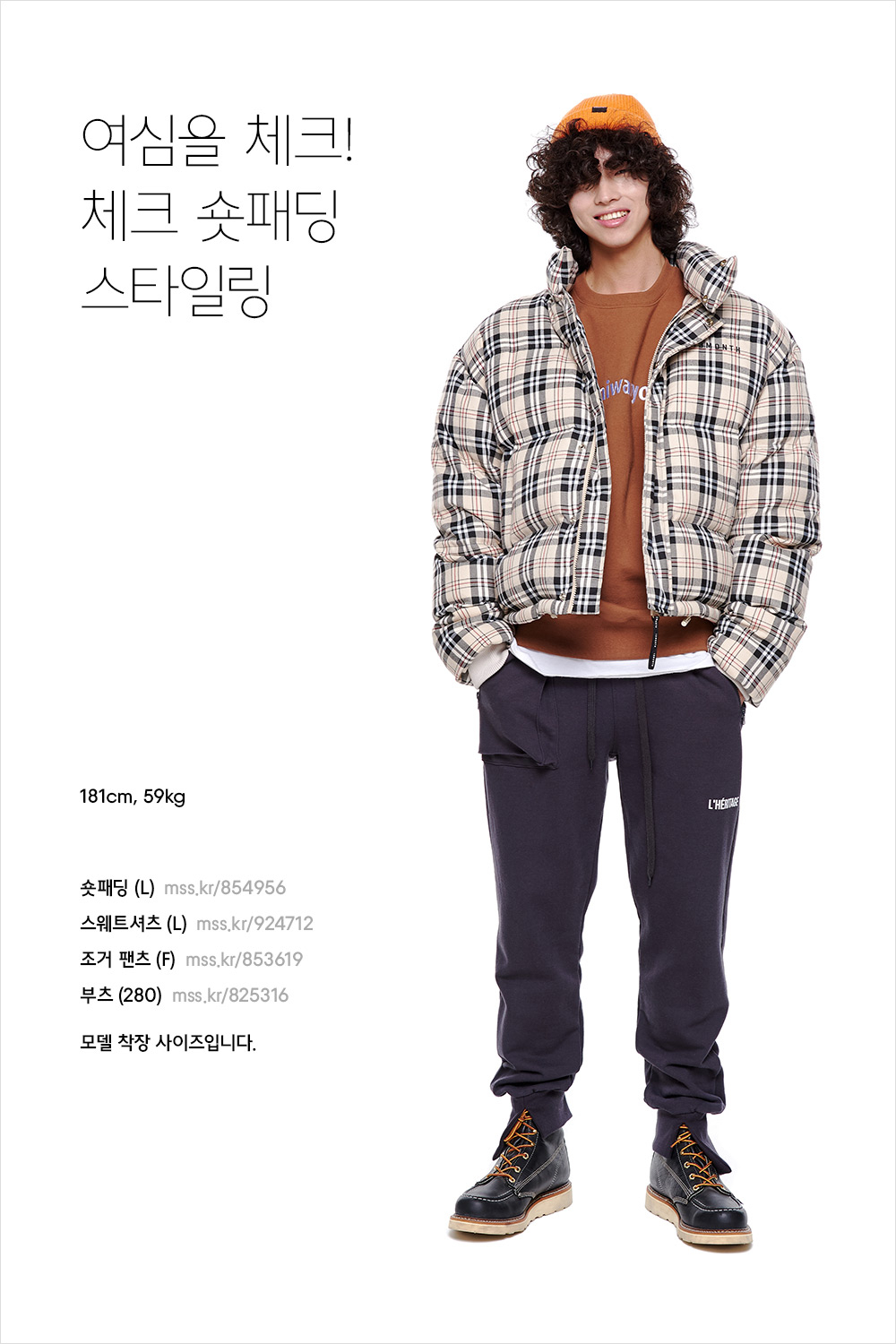 지루한 겨울, 이렇게 입어봐! 지루한 겨울, 이렇게 입어봐!