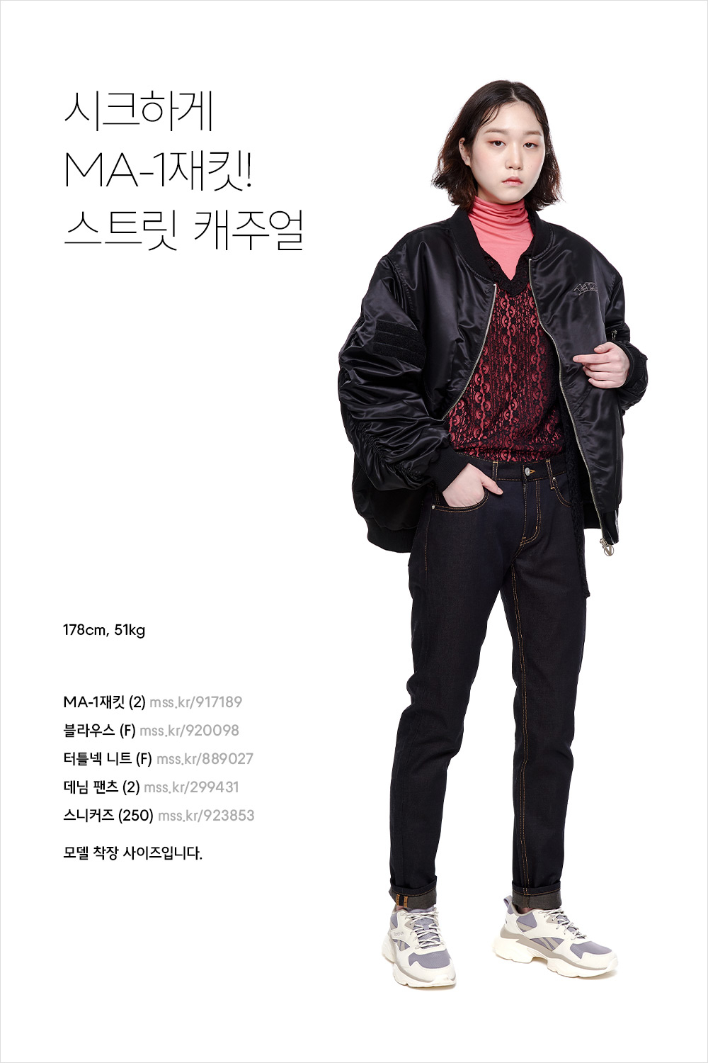 분위기 있는 윈터 룩 코디 분위기 있는 윈터 룩 코디