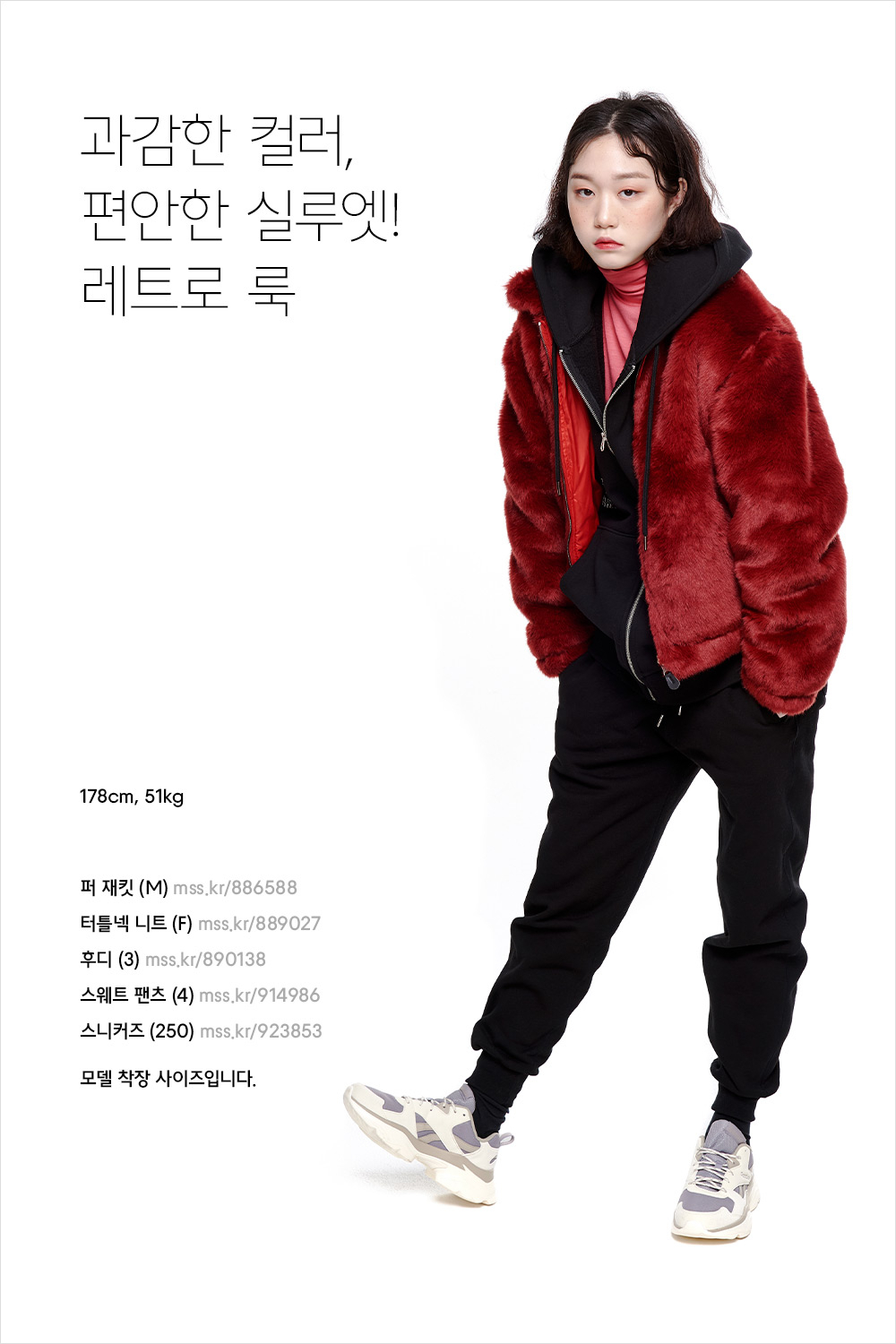 분위기 있는 윈터 룩 코디 분위기 있는 윈터 룩 코디