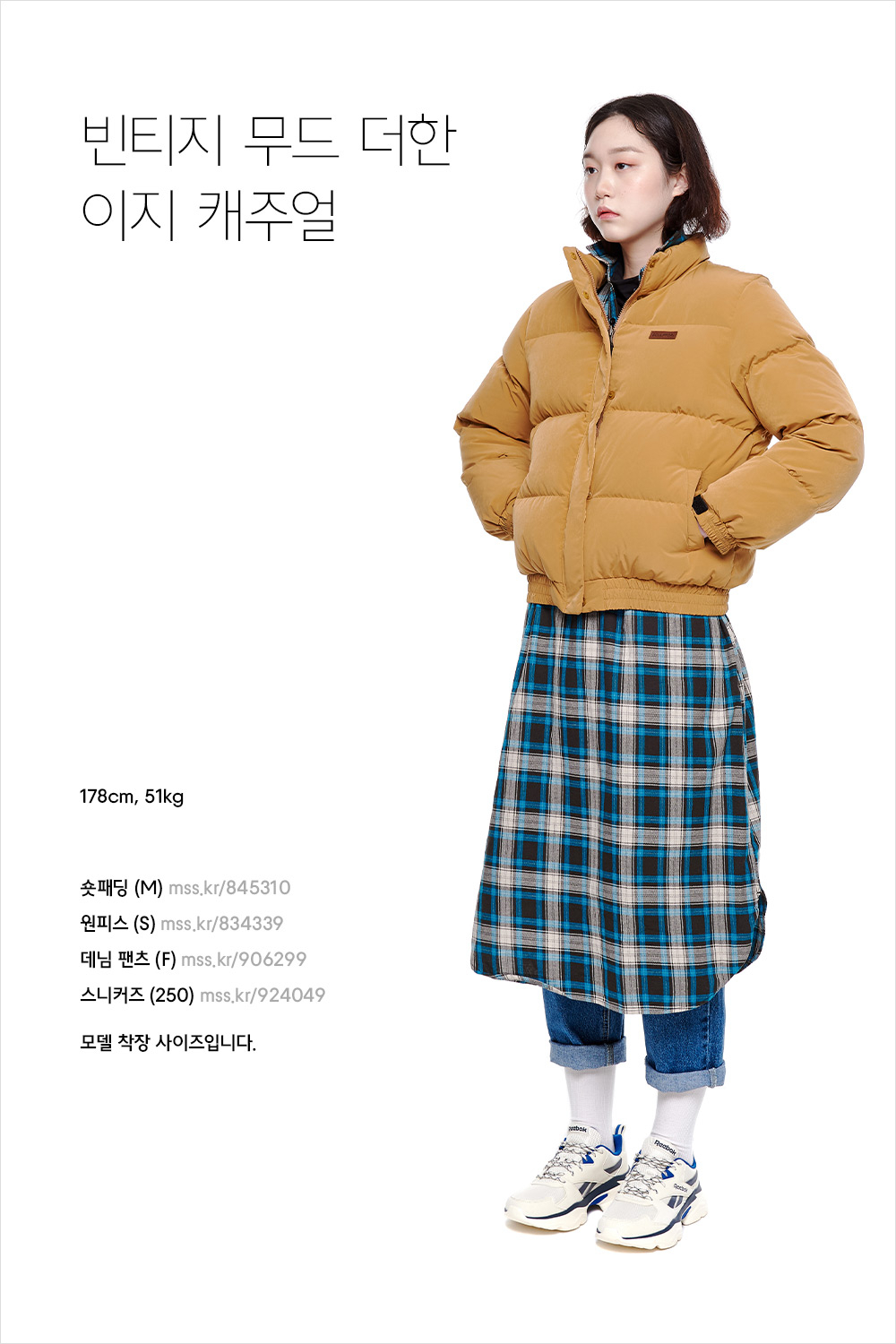 분위기 있는 윈터 룩 코디 분위기 있는 윈터 룩 코디