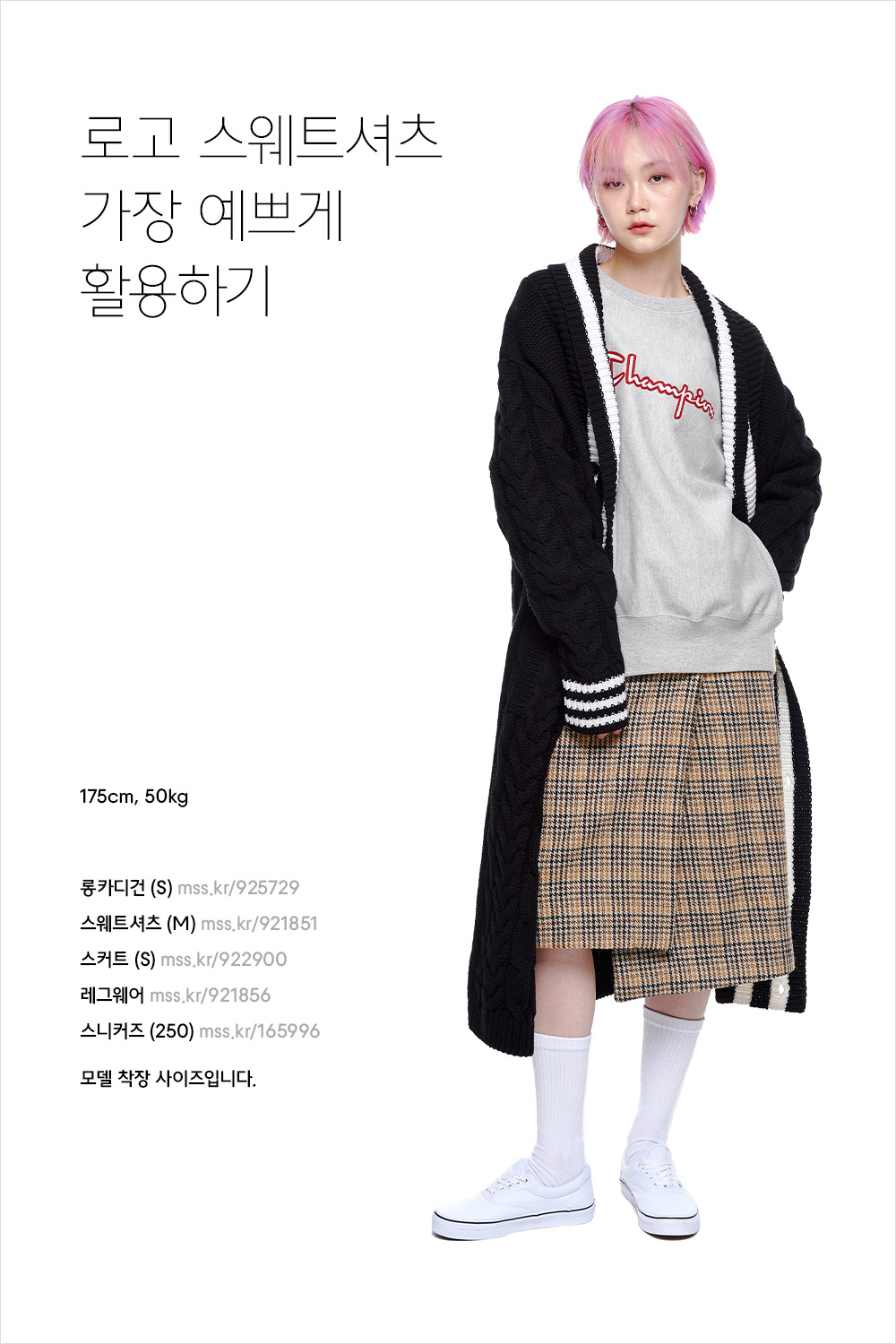 분위기 있는 윈터 룩 코디 분위기 있는 윈터 룩 코디