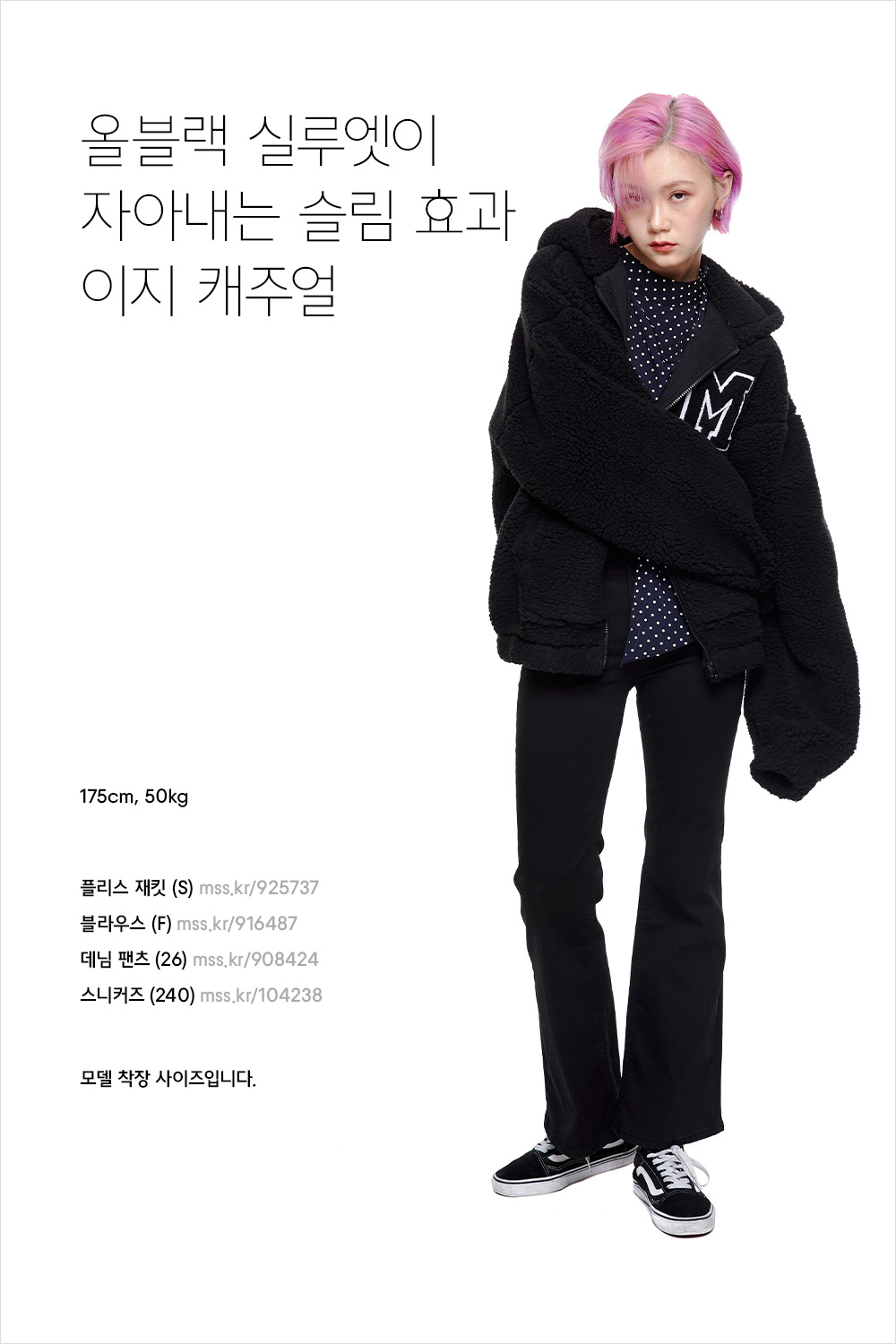 분위기 있는 윈터 룩 코디 분위기 있는 윈터 룩 코디
