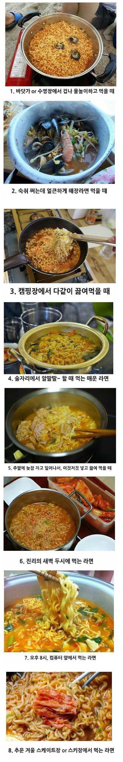 라면이 맛있을때.jpg