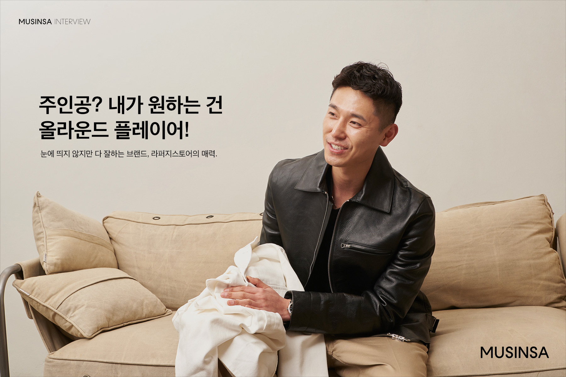1등보다 잘하는 2등 | 무신사 1등보다 잘하는 2등 | 무신사
