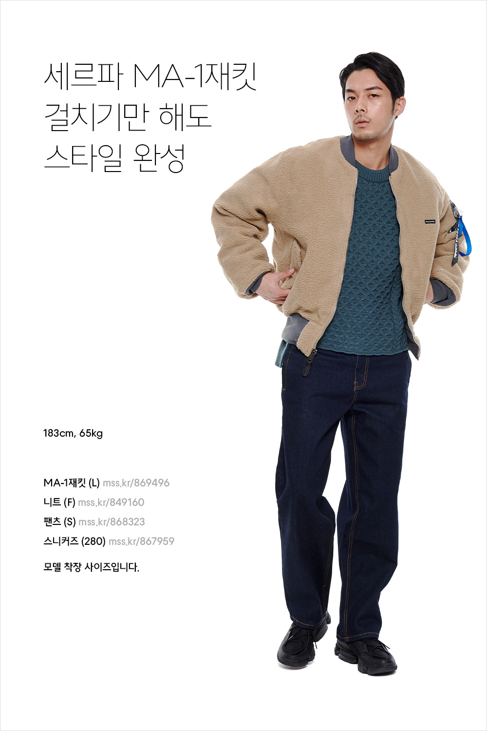 무심하게 툭, 남자의 겨울 스타일링 가이드 무심하게 툭, 남자의 겨울 스타일링 가이드