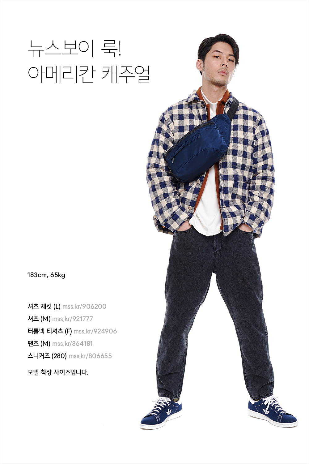 무심하게 툭, 남자의 겨울 스타일링 가이드 무심하게 툭, 남자의 겨울 스타일링 가이드