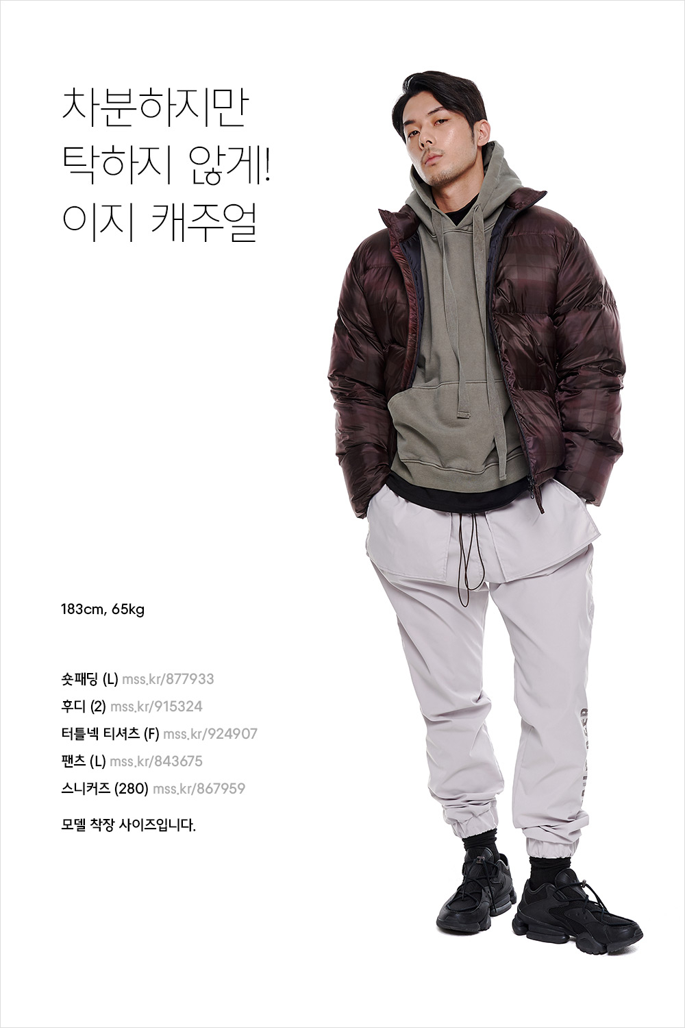 무심하게 툭, 남자의 겨울 스타일링 가이드 무심하게 툭, 남자의 겨울 스타일링 가이드