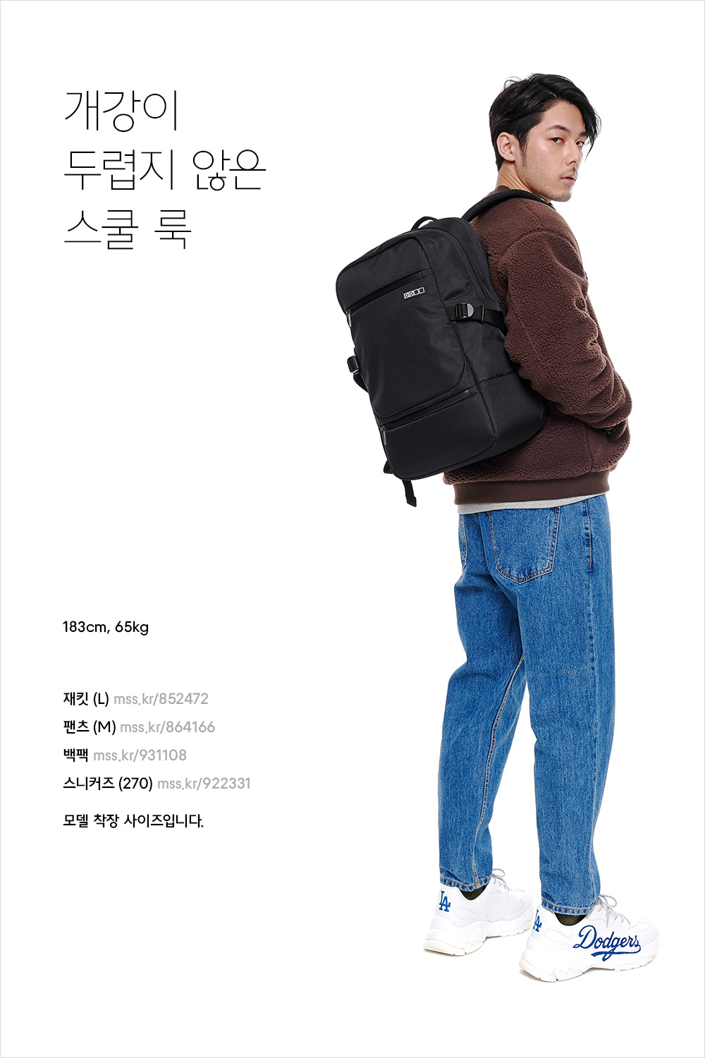 무심하게 툭, 남자의 겨울 스타일링 가이드 무심하게 툭, 남자의 겨울 스타일링 가이드