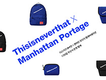 패션 | 다시 만난 디스이즈네버댓(THISISNEVERTHAT) X 맨하탄 포티지(MANHATTAN PORTAGE) 협업 컬렉션
