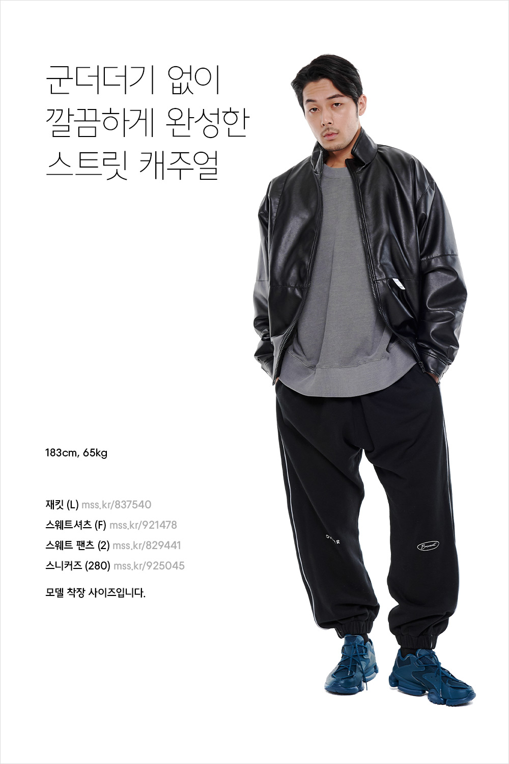 무심하게 툭, 남자의 겨울 스타일링 가이드 무심하게 툭, 남자의 겨울 스타일링 가이드