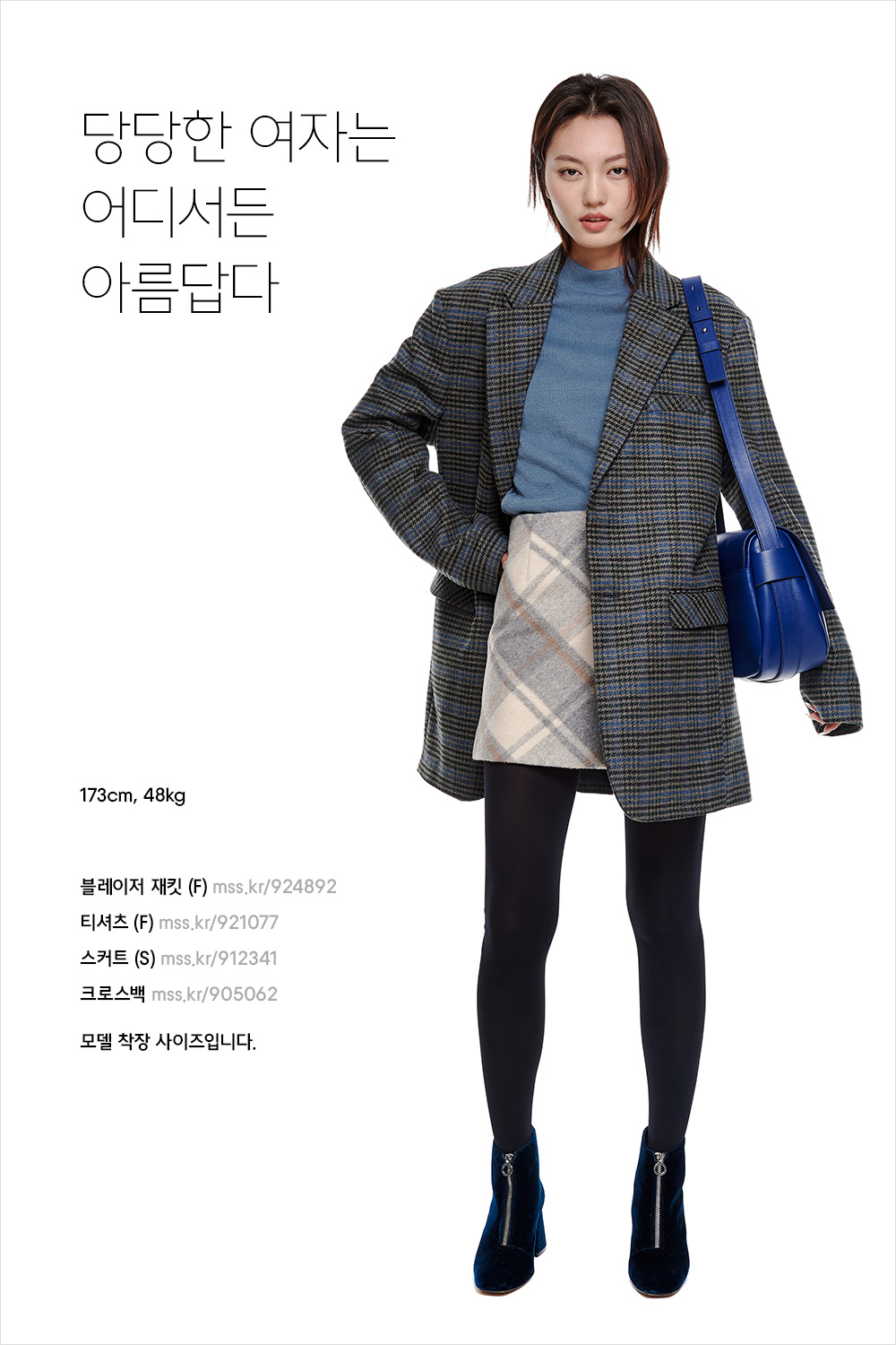 겨울을 이기는 여자의 윈터 스타일링! 겨울을 이기는 여자의 윈터 스타일링!