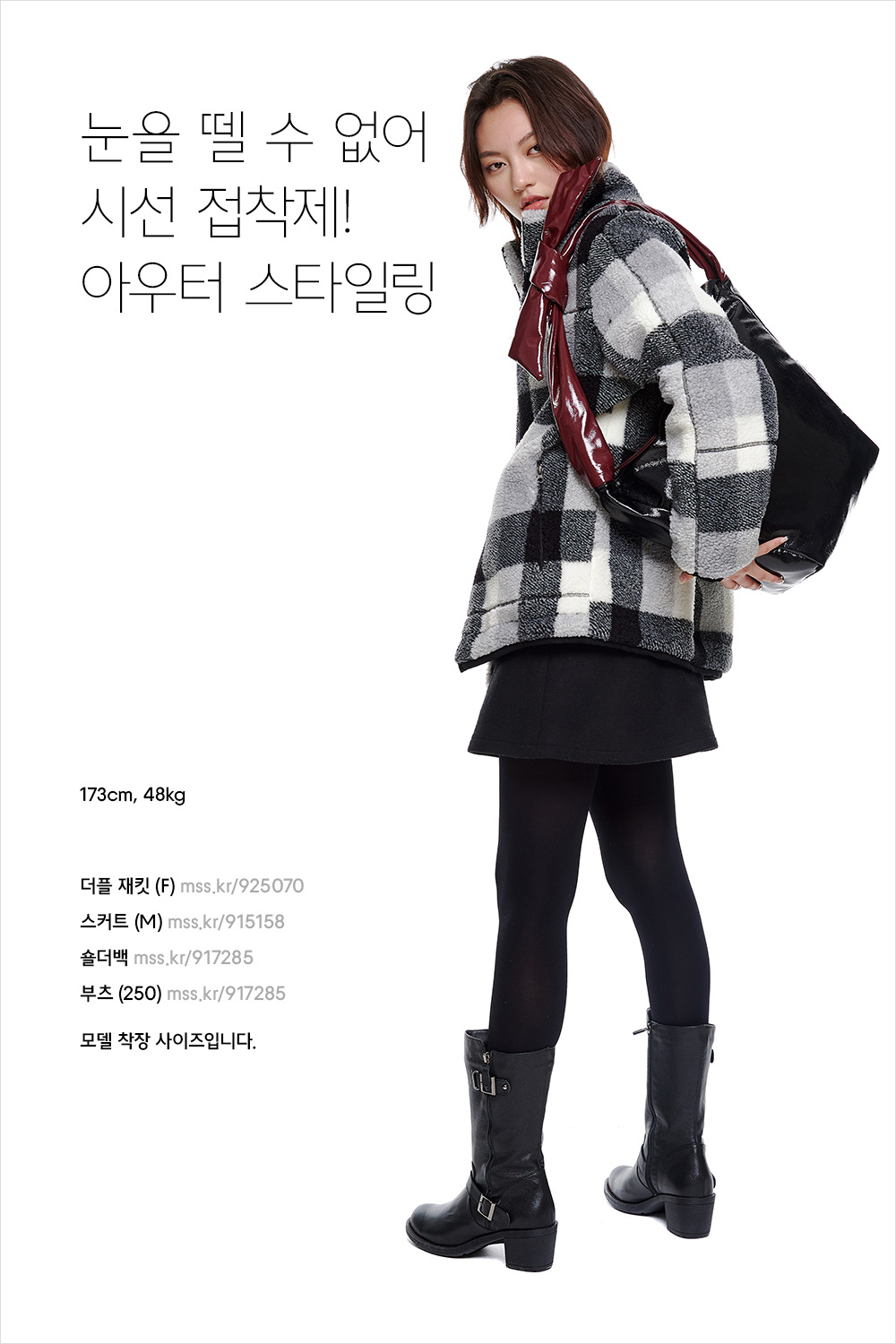 겨울을 이기는 여자의 윈터 스타일링! 겨울을 이기는 여자의 윈터 스타일링!