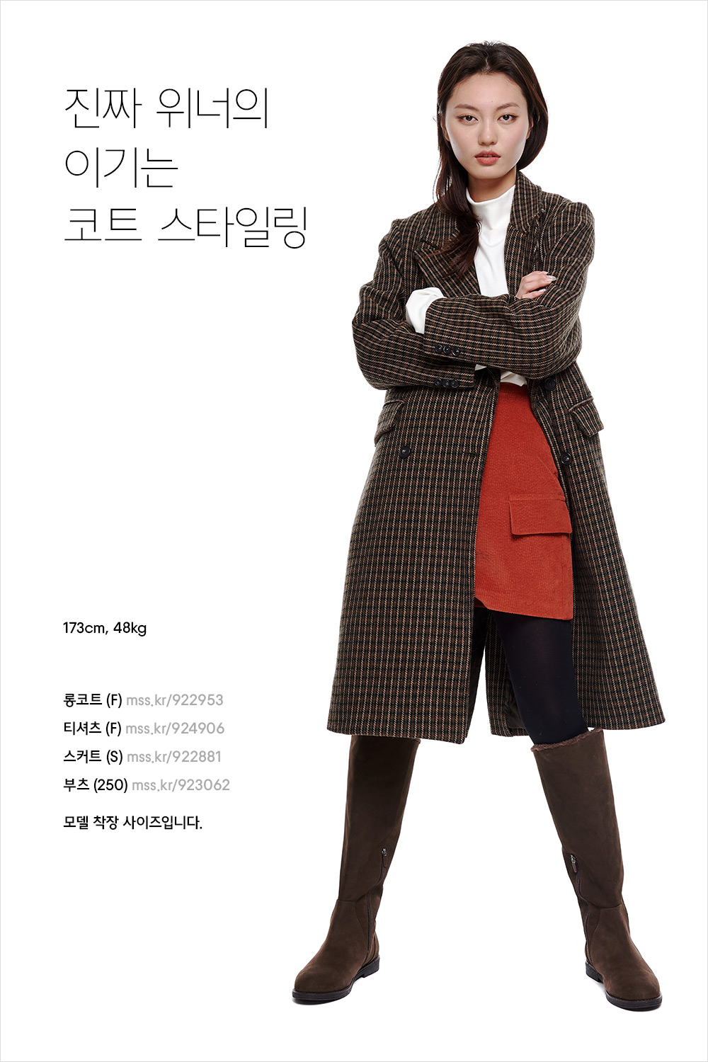 겨울을 이기는 여자의 윈터 스타일링! 겨울을 이기는 여자의 윈터 스타일링!